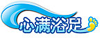 心满浴足 足浴 字体设计