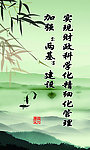 廉政展板