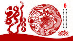 2012中国龙年贺卡