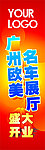 广州欧美名车展厅