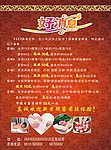 足疗彩页