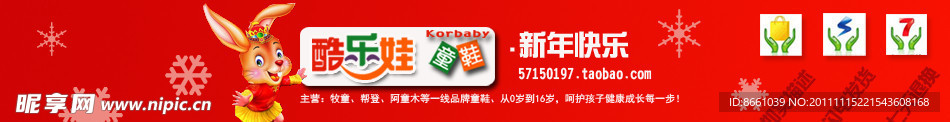淘宝网店店招设计