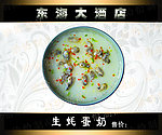 生蚝蛋奶