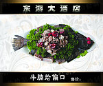牛腩烩偏口