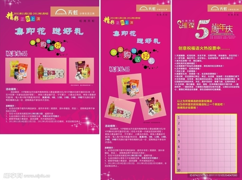精美礼品
