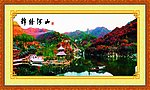 锦绣河山