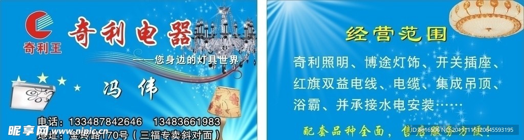 奇利王