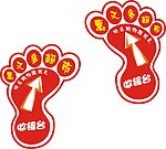 超市收银指示地贴