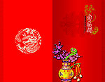 2012龙年吉祥折页贺卡