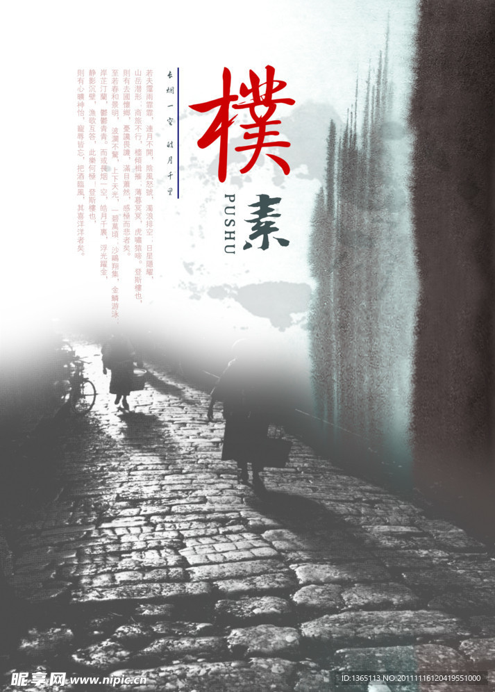 古镇石板路人文风景