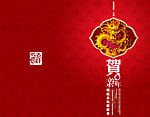 瑞龙喜气报新春