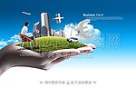 绿色办公