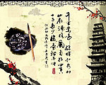水墨古塔