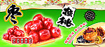 食品海报