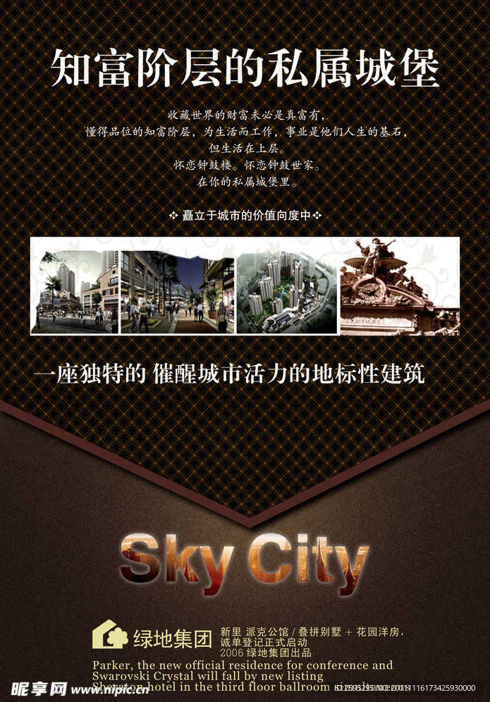 房地产宣传单