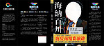 某人物演讲杂志封面