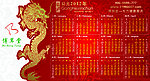 2012年贺卡