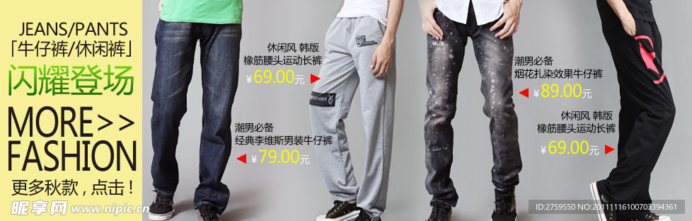 网页服装banner