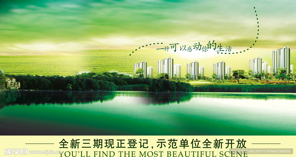 地产广告