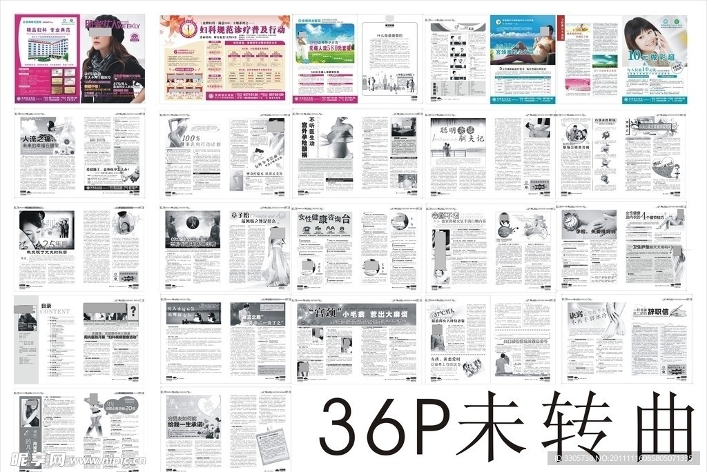 阳光三期杂志黑白