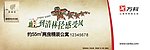 万科清林径户外