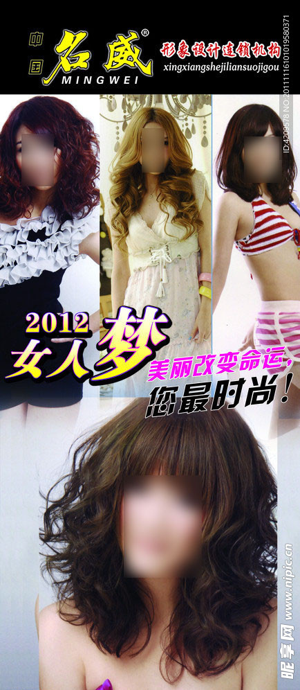 2012女人梦