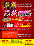 美发DM单