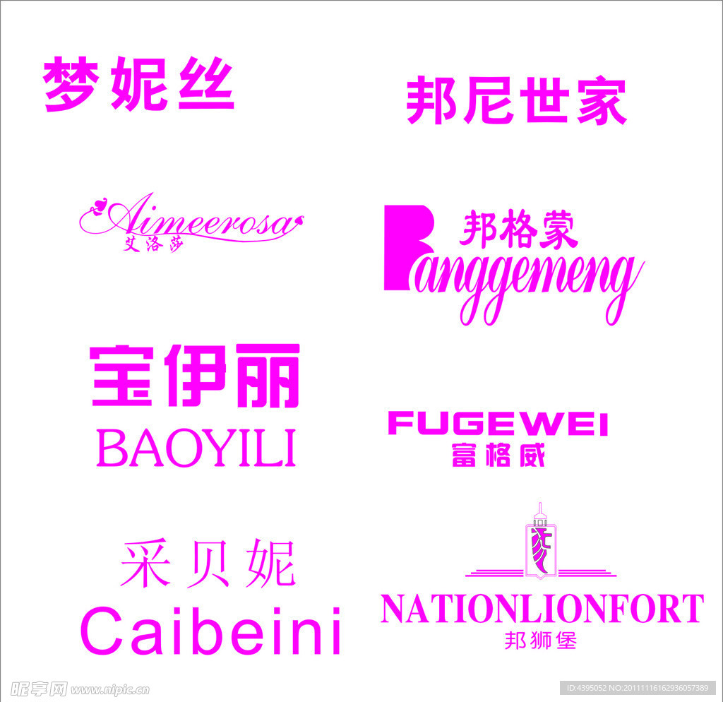 艾洛莎女装logo