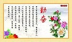 学校文化