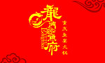 龙门鱼府