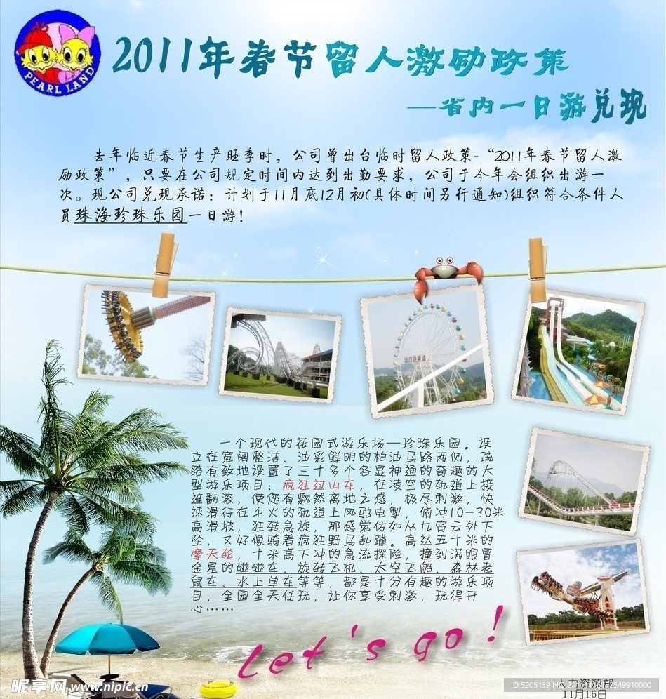 旅游海报