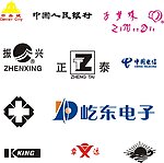 企业logo大全