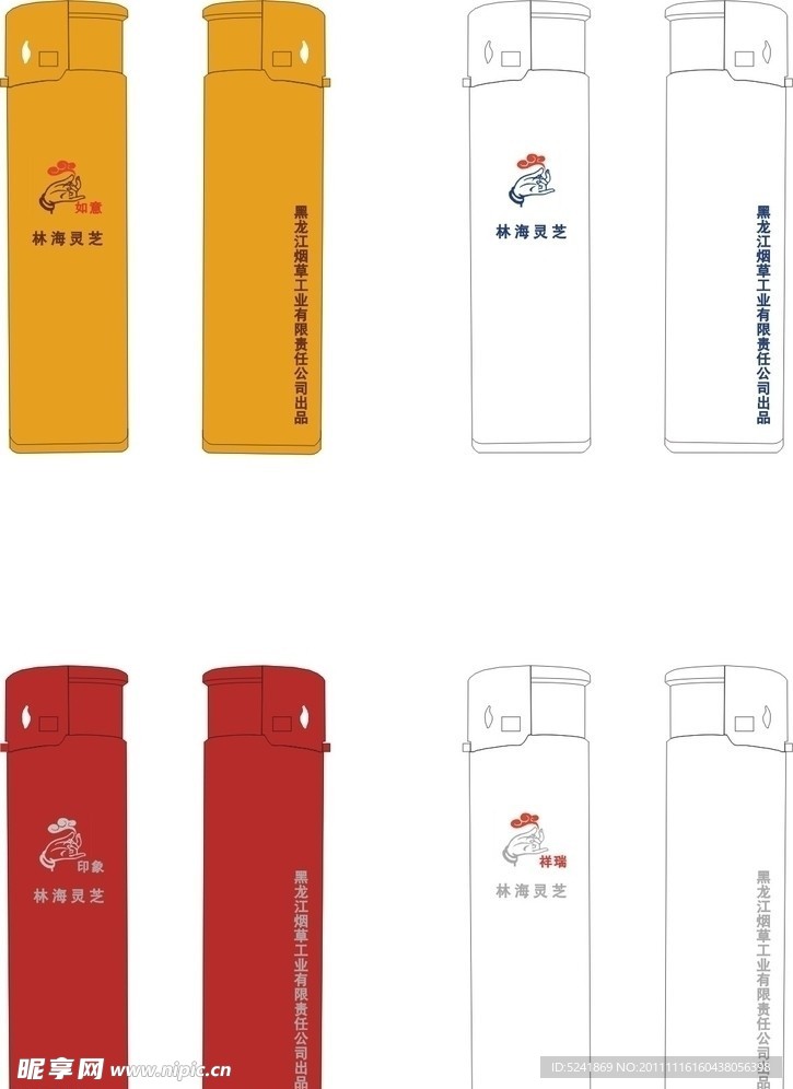 矢量打火机