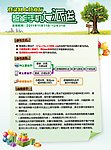 中国电信摇钱树 宣传单 智能手机大派送