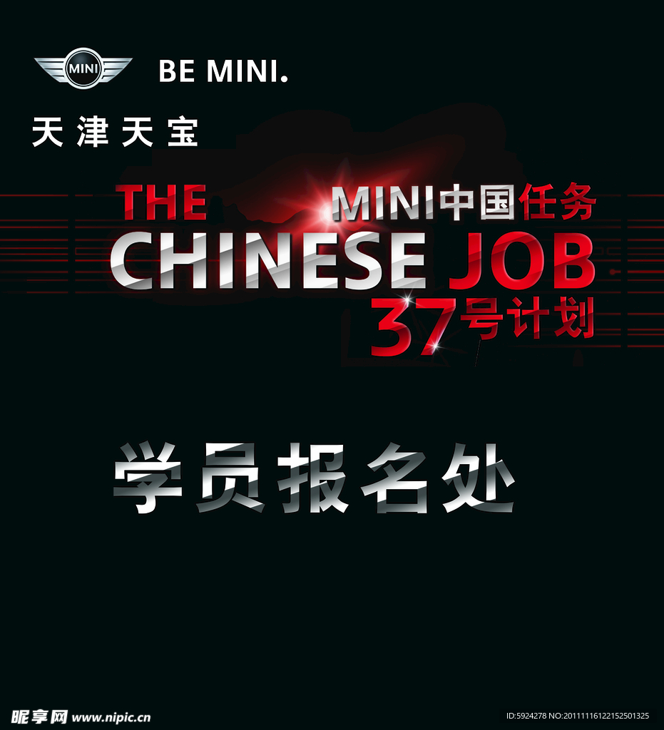 mini 汽车签到板设计