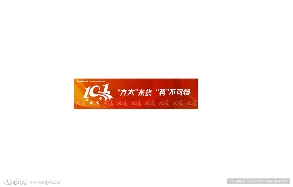 方太来袭势不可挡