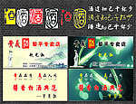贵义酒 酒 名片