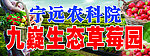 草莓园