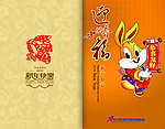新年贺卡