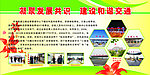 绿色展板模板设计