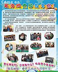 英语班报名