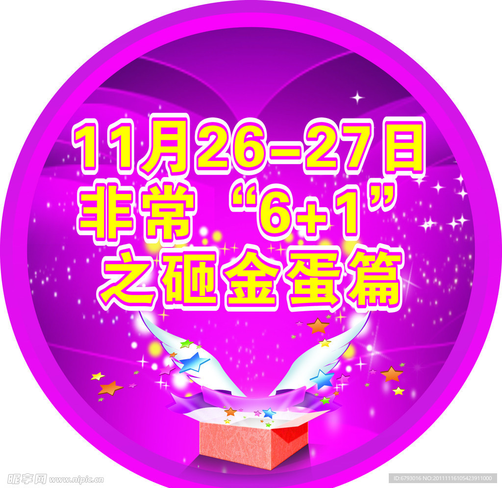 超市 地帖 礼物盒