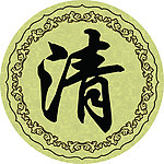 清军军旗标识