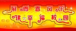 红色舞台背景