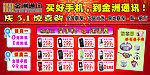 金洲通讯宣传单