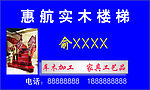 实木楼梯
