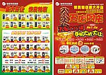 手机DM宣传单 盛大开业