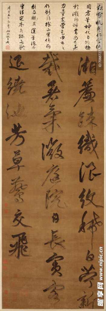 行草书夏日诗