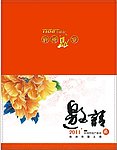 邀请函