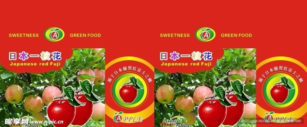 苹果礼盒